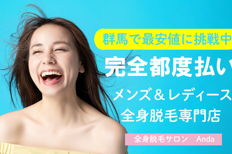 アンダPOPパーツ01ホットペッパー用